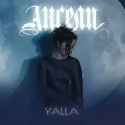 YALLA - Ангели слушать онлайн