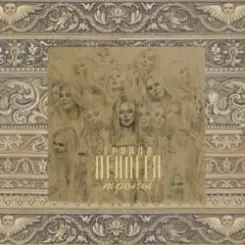 Пелагея - Дрёма (колыбельная) слушать онлайн