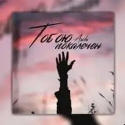 Парень твой бандит - Дым слушать онлайн