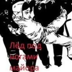 Гражданская Оборона - Мы - лёд слушать онлайн