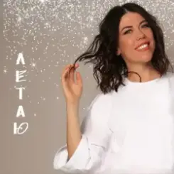 Анна Хохлова - Летаю слушать онлайн