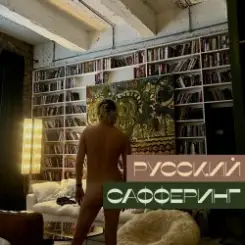 Marici - До Питера слушать онлайн