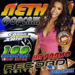 Gaudi feat. Катя Баженова - Я Не Знаю слушать онлайн