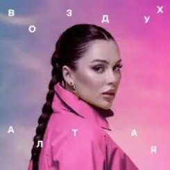 Юлия Пушман - Пушка слушать онлайн