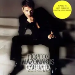 Giorgos Mazonakis - Prosehe слушать онлайн