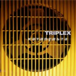 Triplex - Собака Баскервилей слушать онлайн