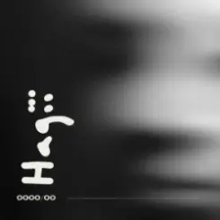 SVOЇ - Надії слушать онлайн