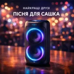 Справжні друзі - Пісня для Сашка слушать онлайн