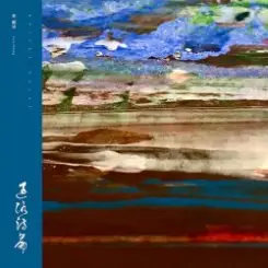 Zhang Lu Shi - Xinhepo слушать онлайн