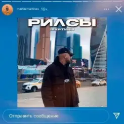 Мартини - Рилсы слушать онлайн