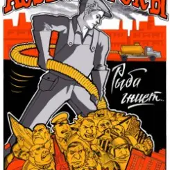 Assenizator'ы - Кандидат слушать онлайн