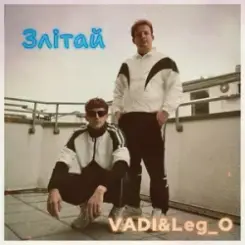VADI&Leg_O - Залітай слушать онлайн