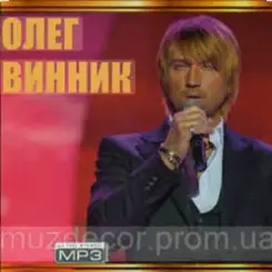 Олег Винник - Время-диктатор слушать онлайн