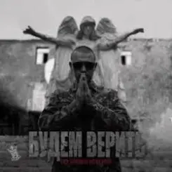 Нурминский - 24 слушать онлайн