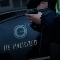 4K - Не расклею слушать онлайн
