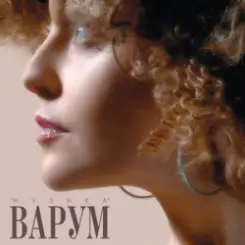 Анжелика Варум - Осенний джаз слушать онлайн