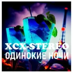 XCX-Stereo - Одинокие Ночи (Radio Mix) слушать онлайн