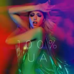 Оля Полякова - Королева Ночі слушать онлайн