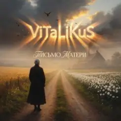 ViTaLiKuS - Письмо матери слушать онлайн