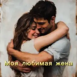 БАТЯДЕД - Незнакомка слушать онлайн