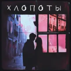 Nuteki - Сплетены слушать онлайн