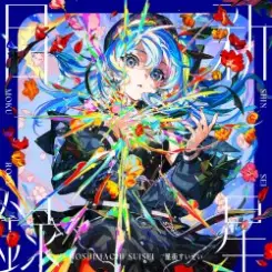 Hoshimachi Suisei - Pathfinder слушать онлайн