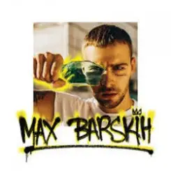 Max Barskih - Туманы слушать онлайн
