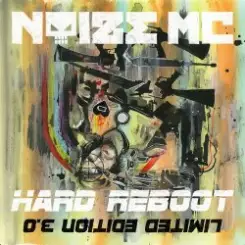 Noize MC - Сгораю слушать онлайн