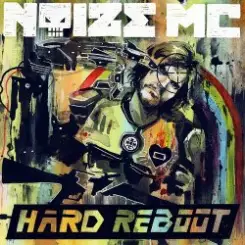 Noize MC - Сохрани мою речь слушать онлайн