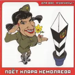Кирилл Немоляев - Киевский мальчишка слушать онлайн