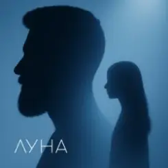 SALEM - Луна слушать онлайн
