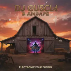 DJ GUSLI - В амбаре слушать онлайн