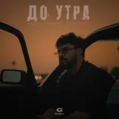 Cvetocek7 - Сияла слушать онлайн