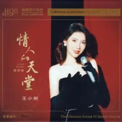 Wang Xiao Shu - Lover's Paradise слушать онлайн