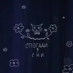 POPIL - Квіти слушать онлайн