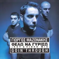Giorgos Mazonakis - Thelo Na Giriso слушать онлайн