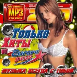 Danila Rastv - А Я Тебя Запомнил (First Night Project Remix) слушать онлайн