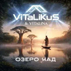 ViTaLiKuS - Озеро Чад слушать онлайн