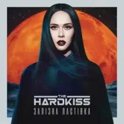 The Hardkiss - Привіт слушать онлайн