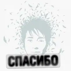 Земфира - Воскресенье слушать онлайн