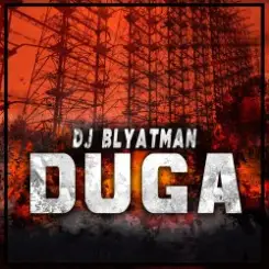 DJ Blyatman - Duga слушать онлайн