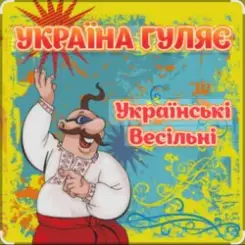 Борис Сичевський - Їхав Василь слушать онлайн