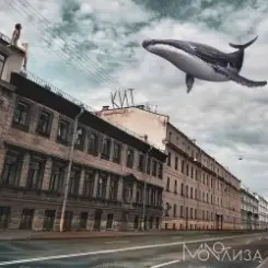 MONOЛИЗА - Осколками слушать онлайн