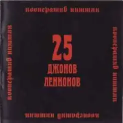 Кооператив Ништяк - Вертинский умер слушать онлайн
