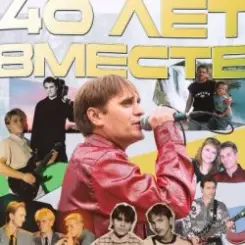Шан-Хай - Не надо слушать онлайн