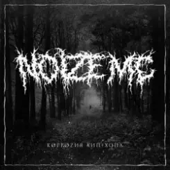 Noize MC - Коррозия Хип-Хопа (Инструментал) слушать онлайн