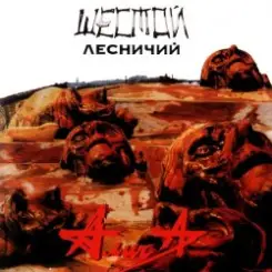 Алиса - Новый метод слушать онлайн