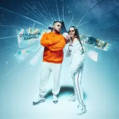 Тайпан feat. LI ZA & TAIP - Осколок Лета слушать онлайн