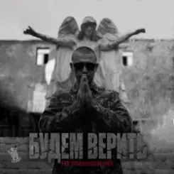 Нурминский - Вернусь слушать онлайн