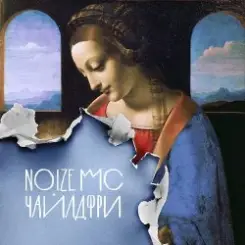 Noize MC (feat. Монеточка) - Чайлдфри слушать онлайн